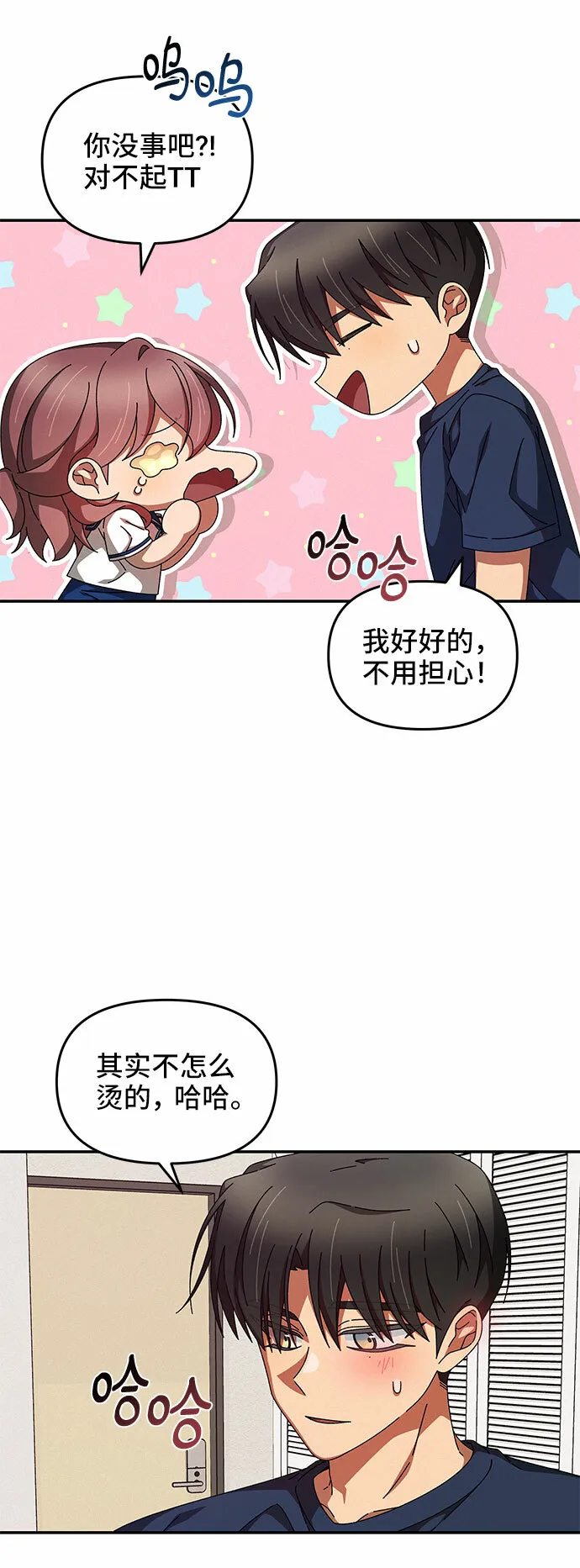 第29话 第15页
