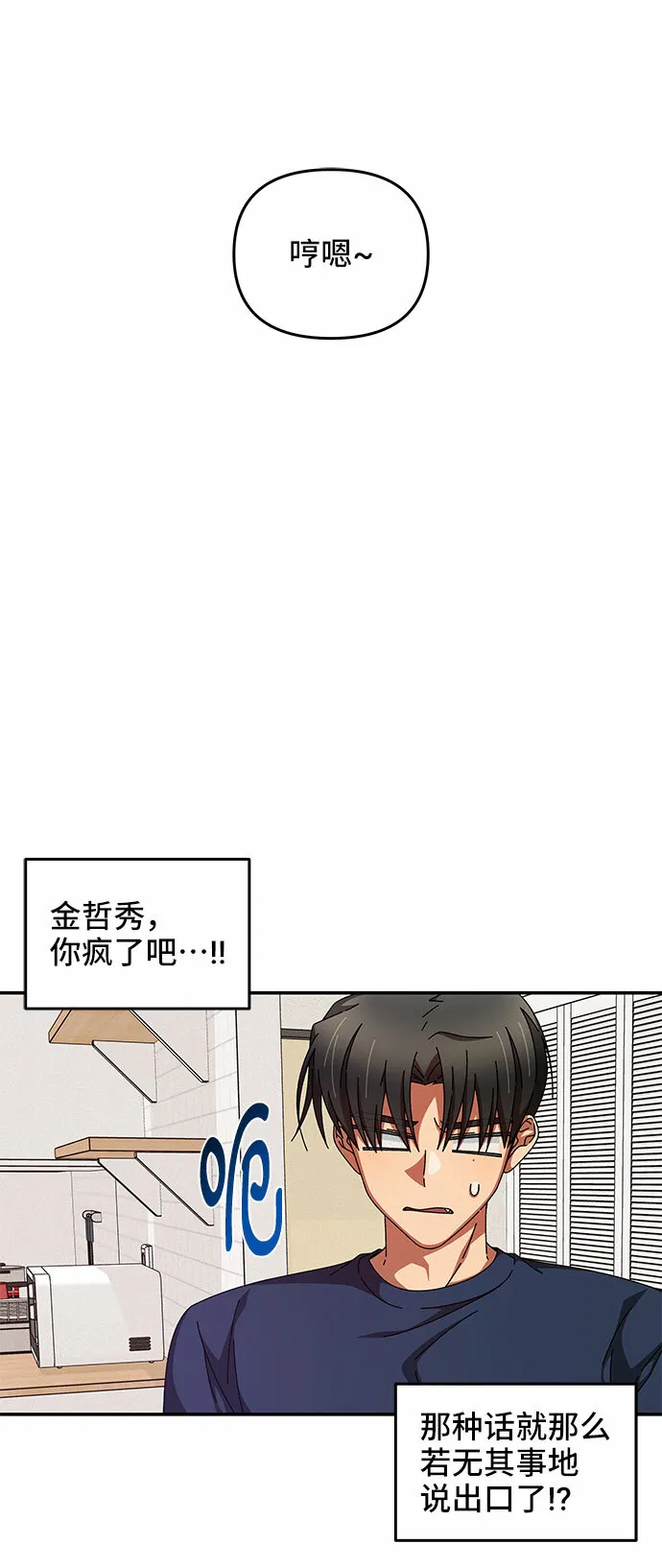 第29话 第17页