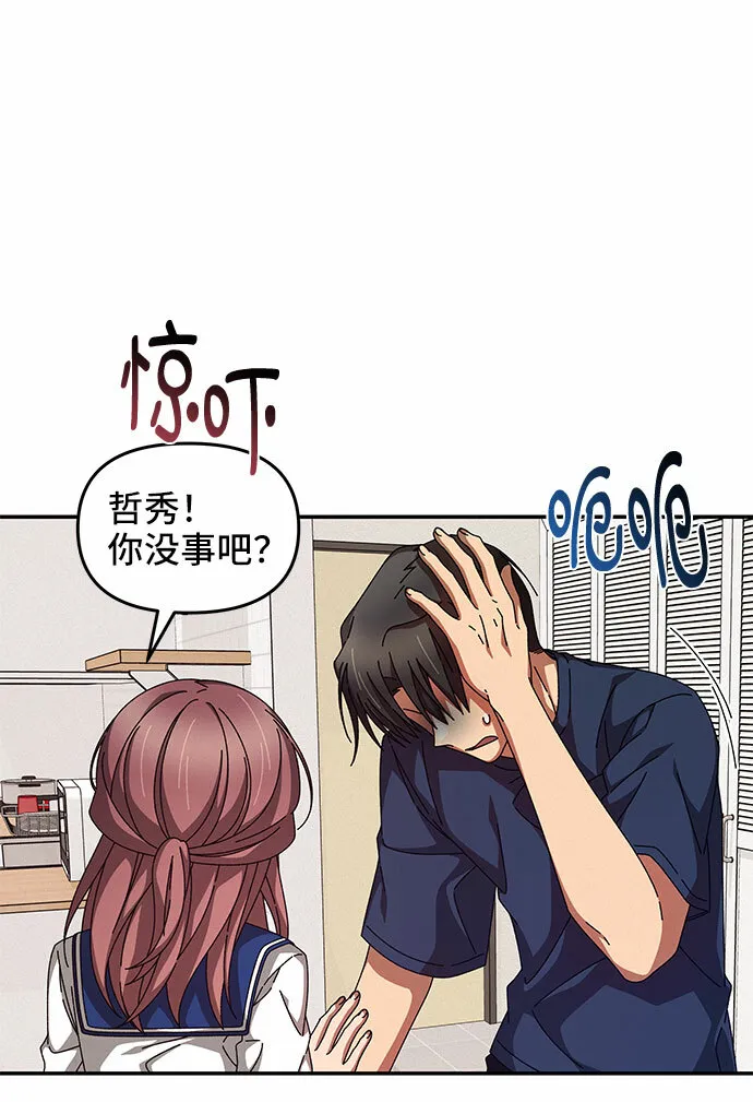 第29话 第19页
