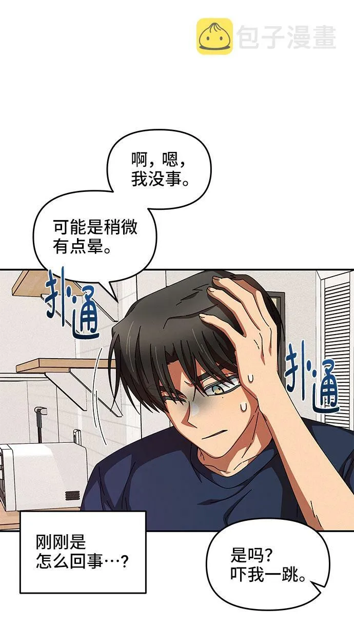 第29话 第20页