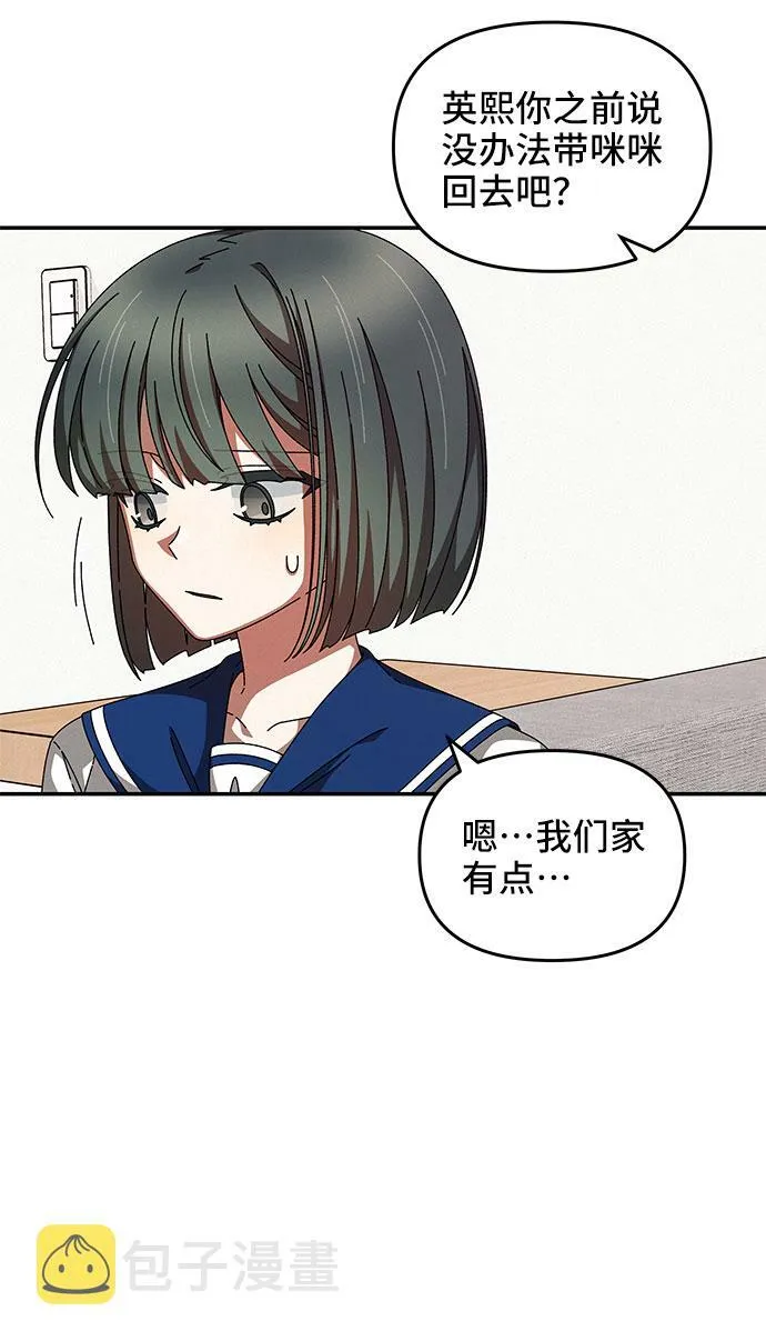 第29话 第23页