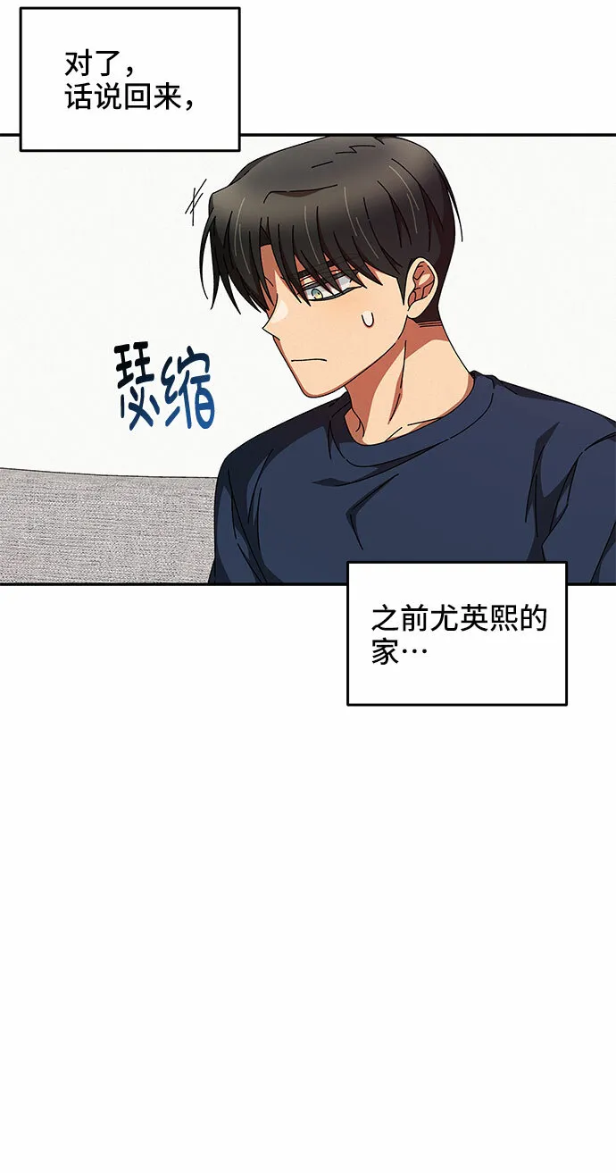 第29话 第24页