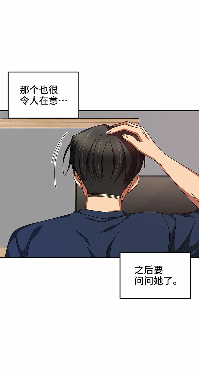 第29话 第26页