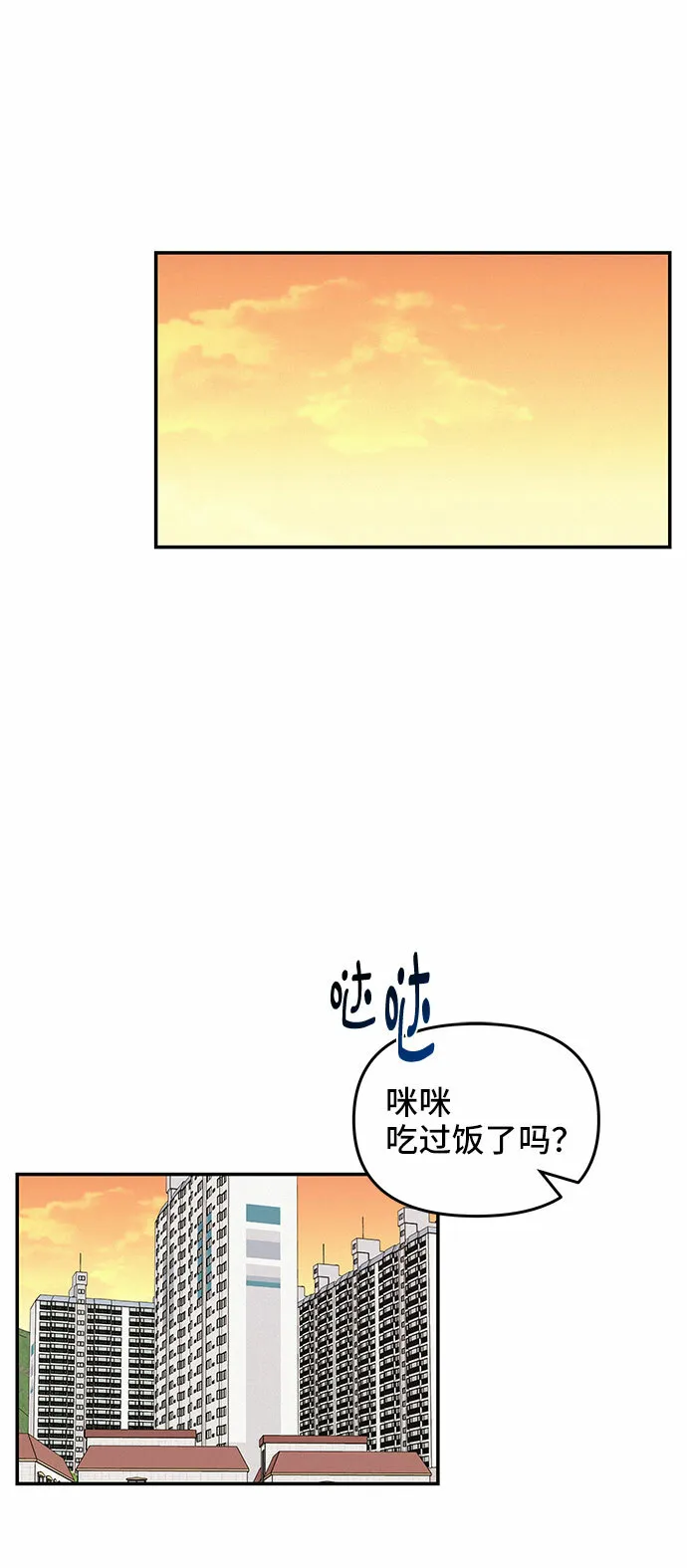第29话 第27页