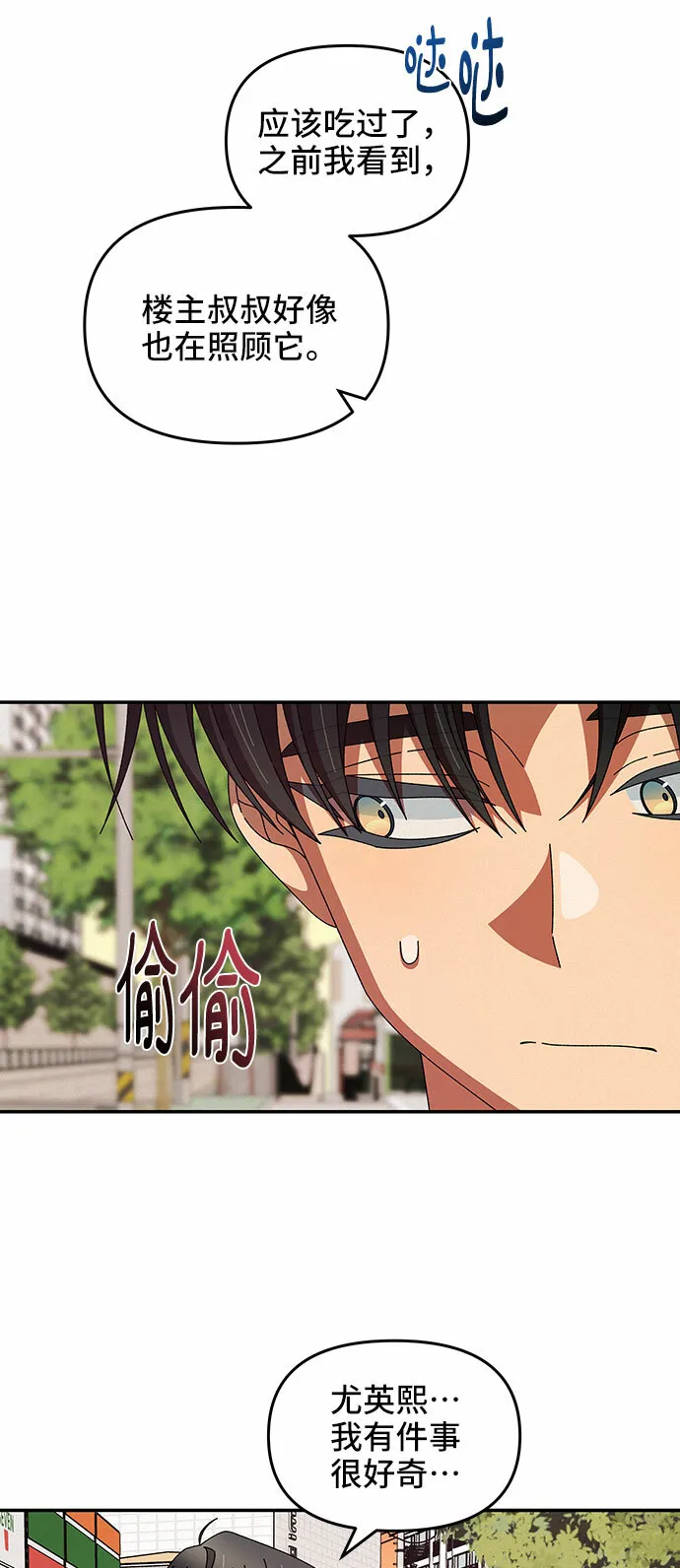 第29话 第28页