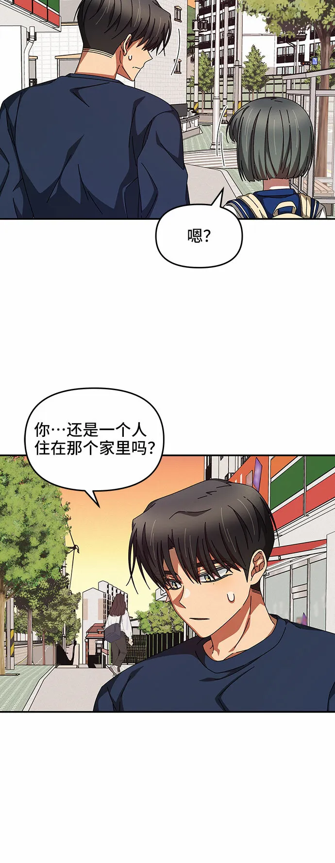 第29话 第29页