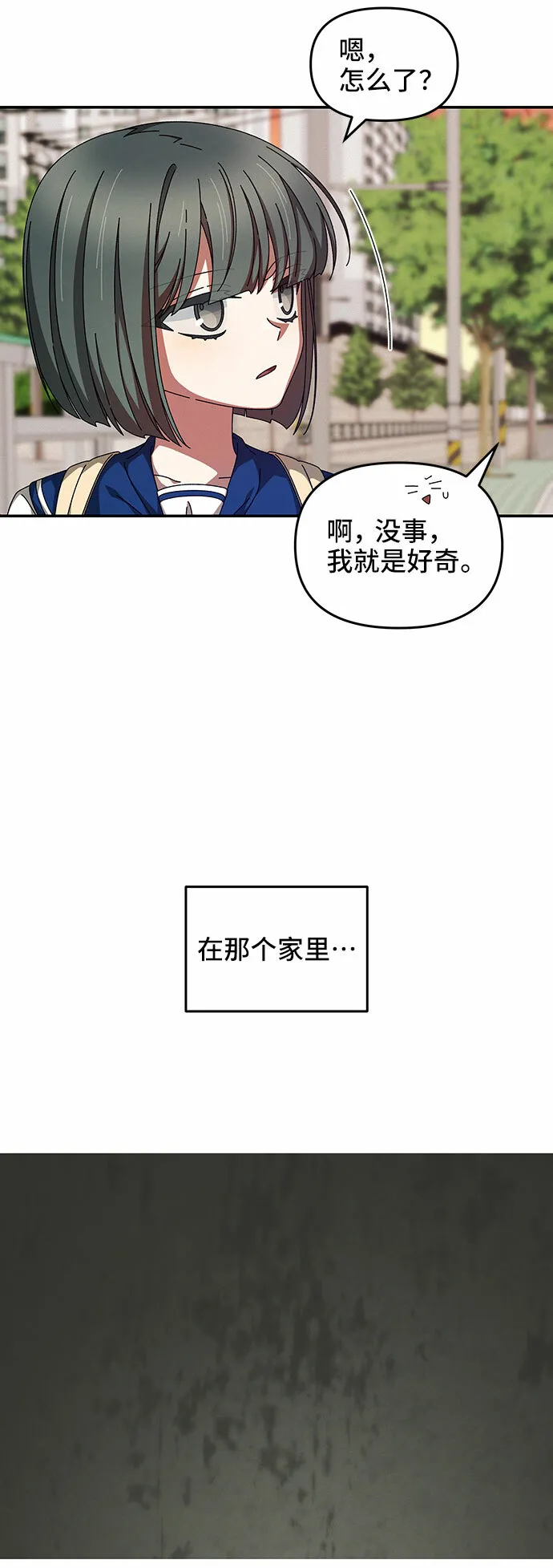 第29话 第30页
