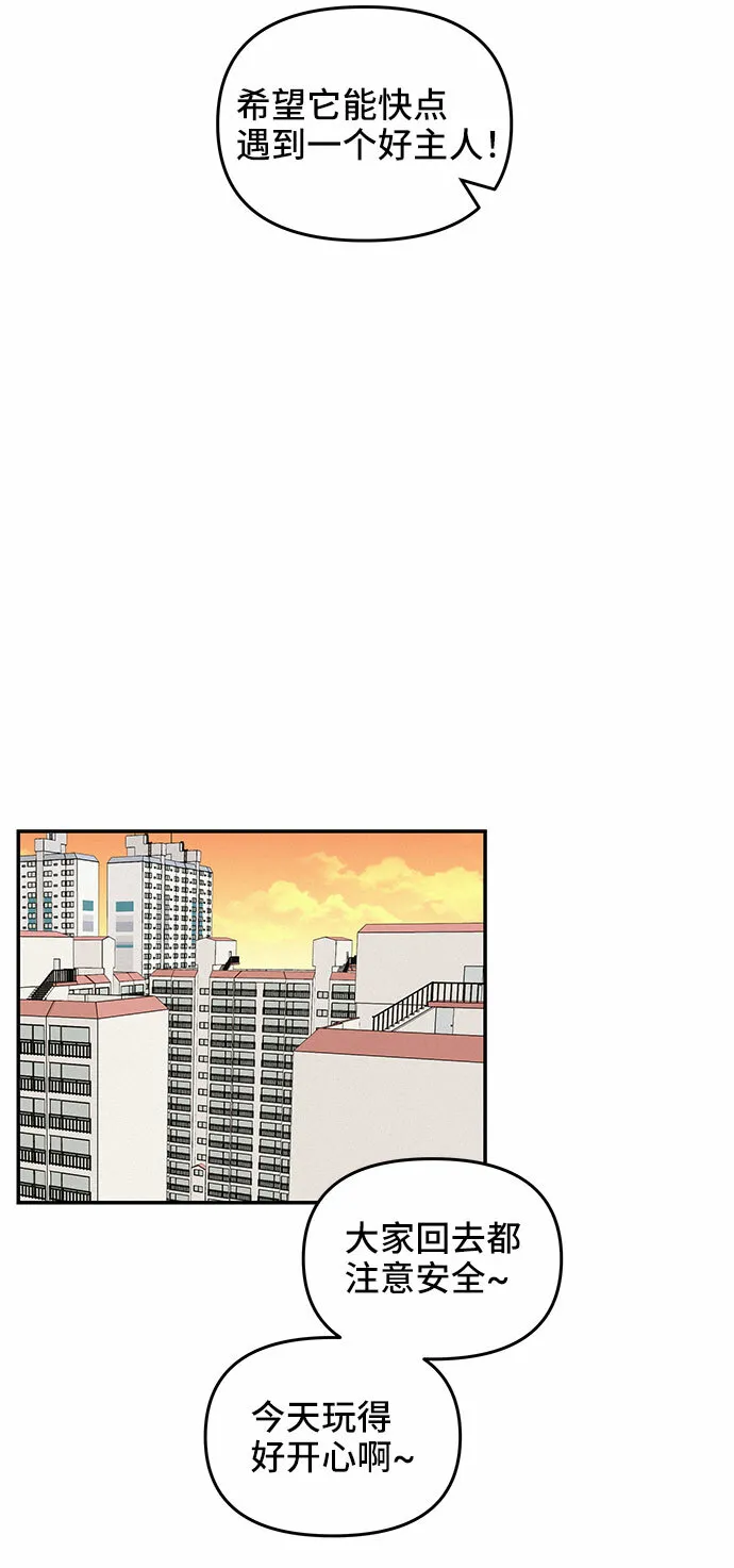 第29话 第37页