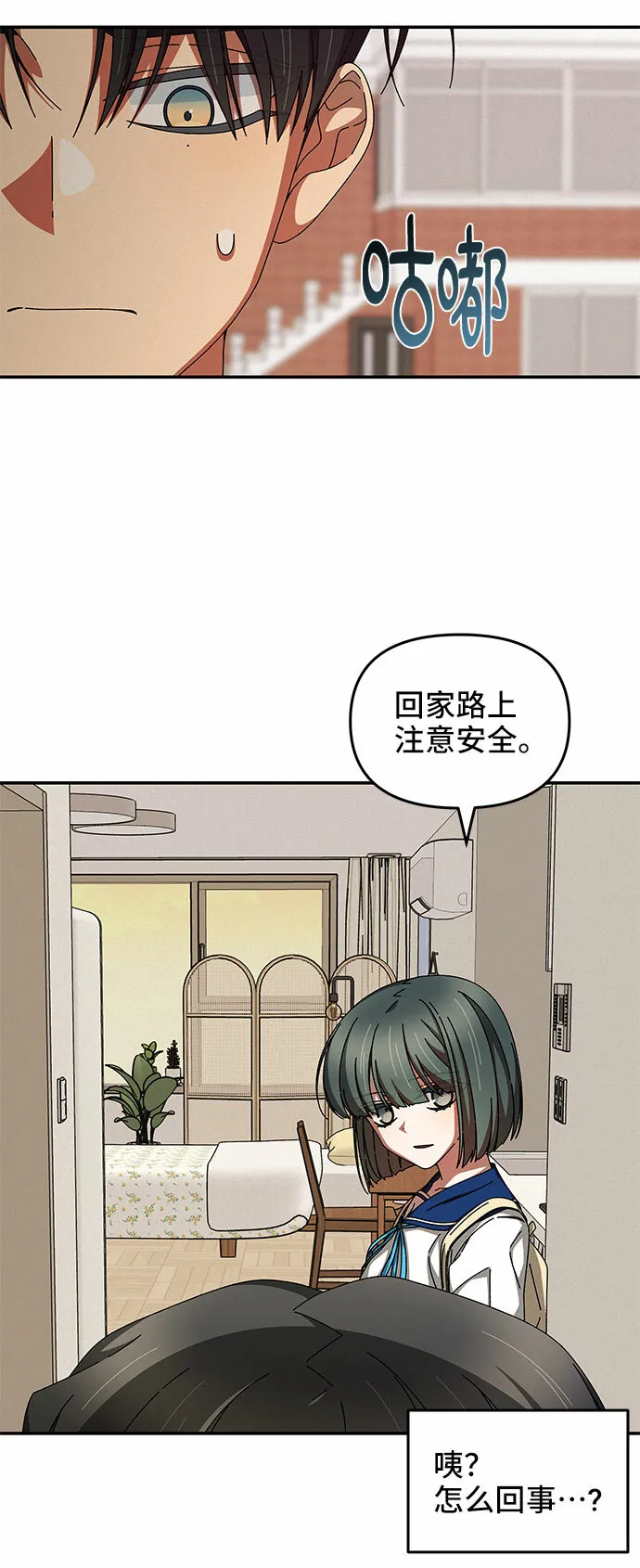 第29话 第42页