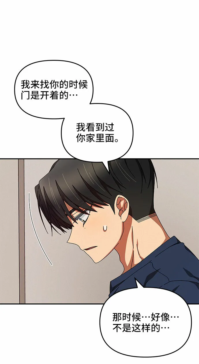 第29话 第44页