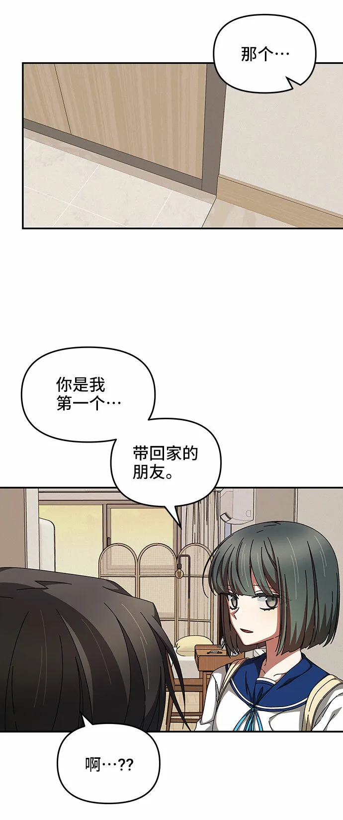 第29话 第47页
