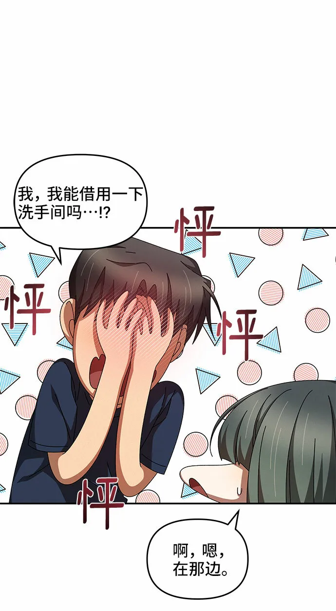 第29话 第54页