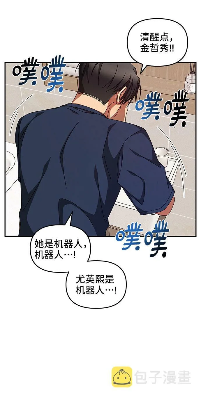第29话 第56页