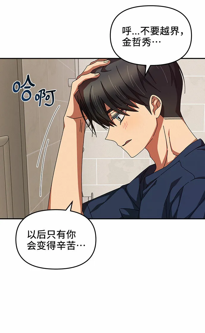 第29话 第58页