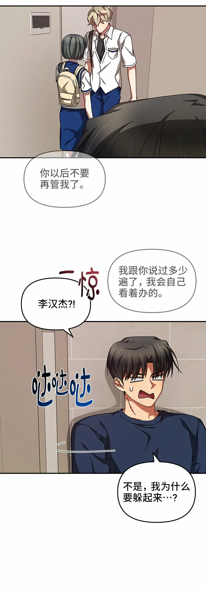 第29话 第60页