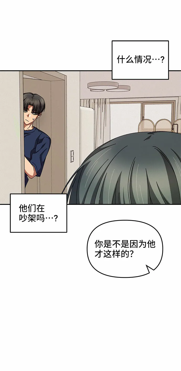 第29话 第61页