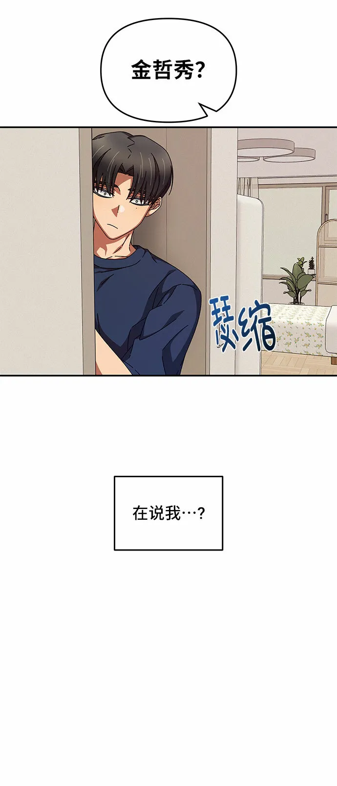 第29话 第62页