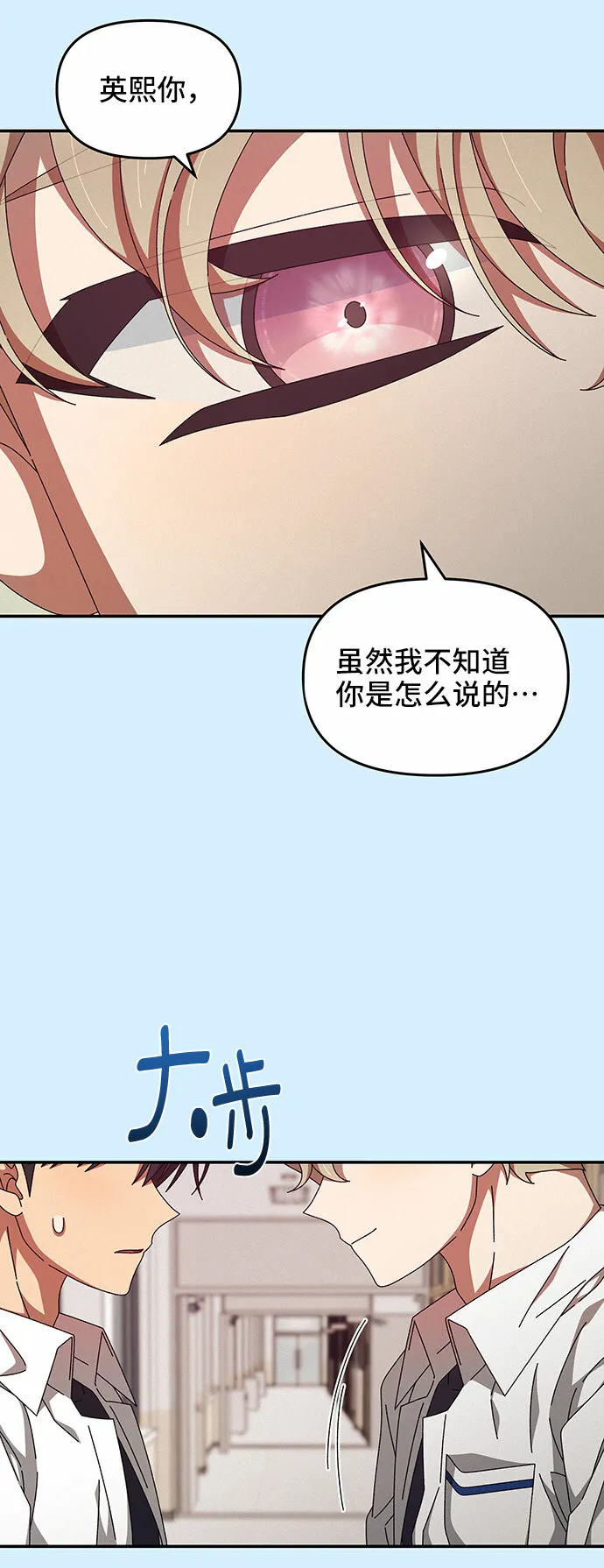 第28话 第8页