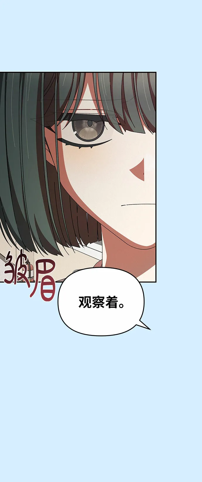 第28话 第16页