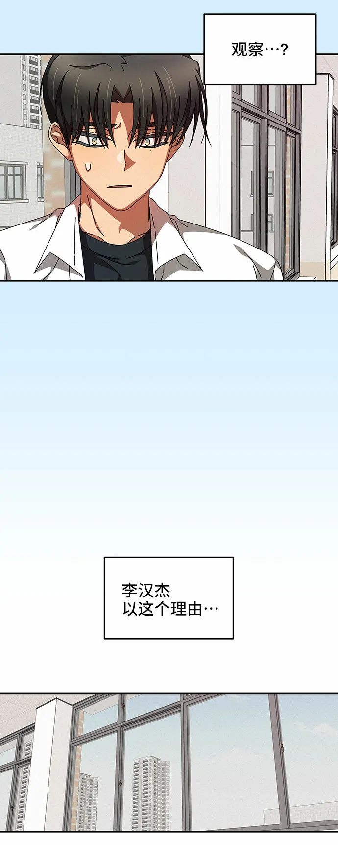 第28话 第17页