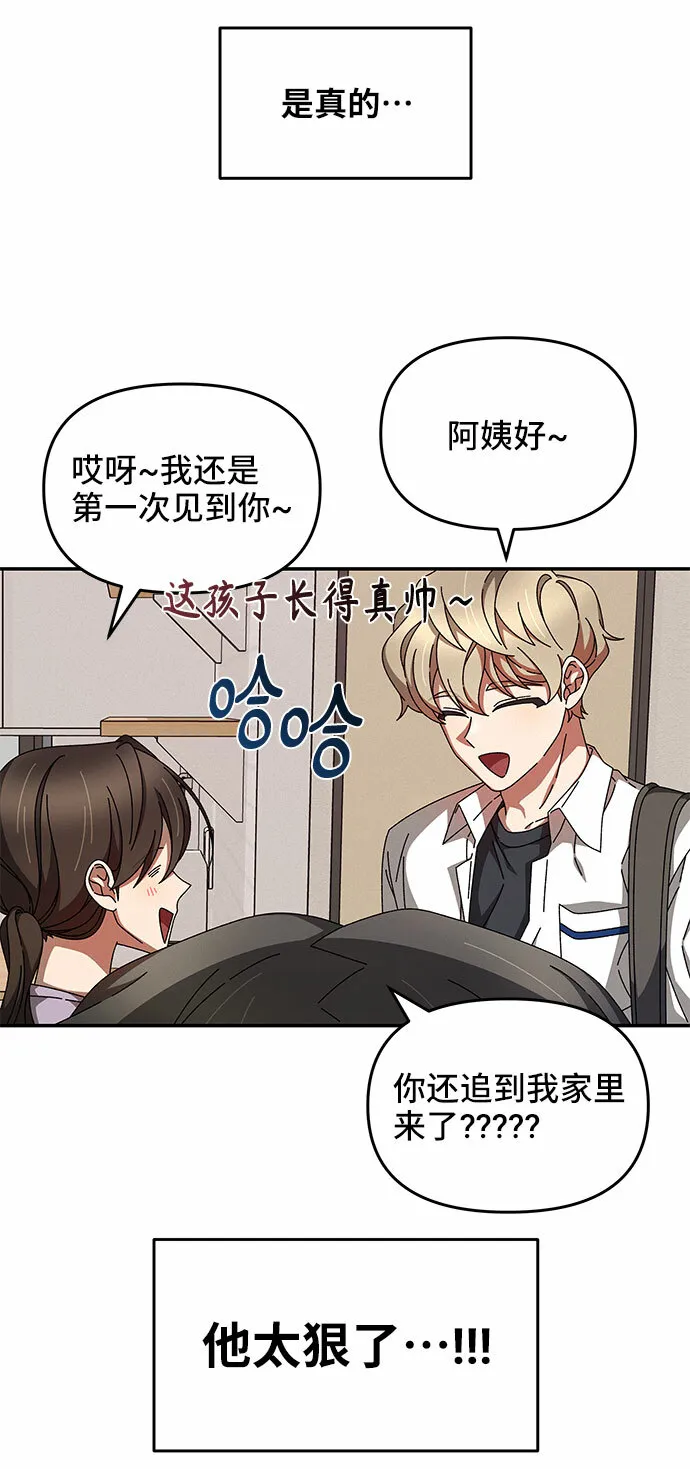 第28话 第20页