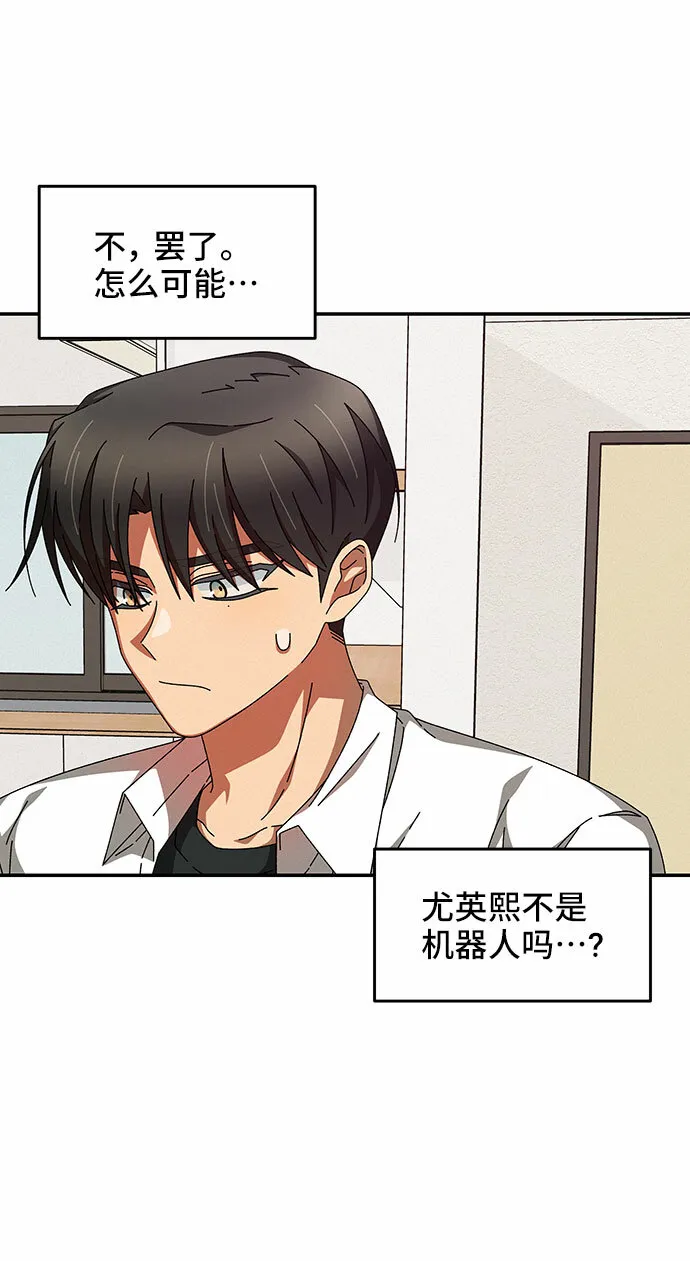 第28话 第29页