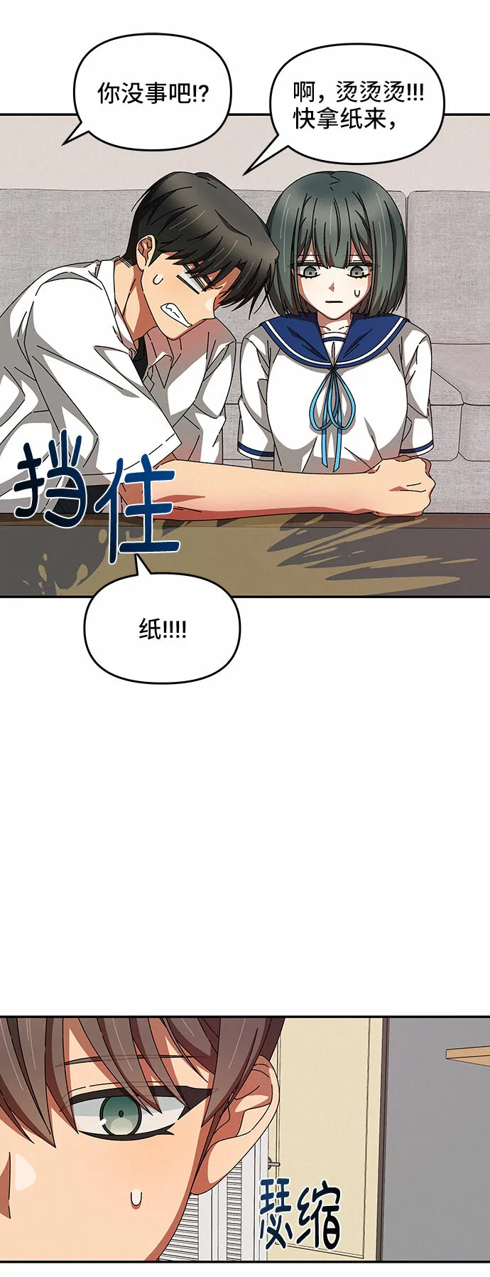 第28话 第35页