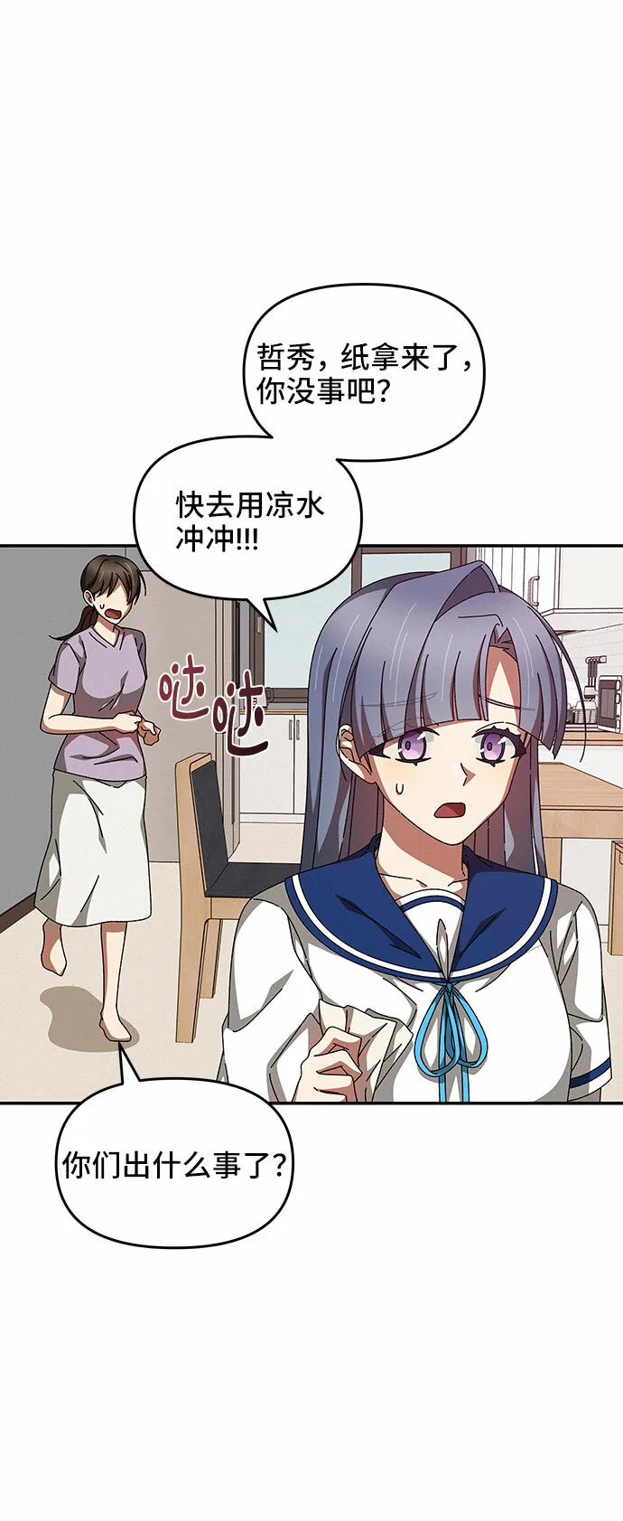 第28话 第36页