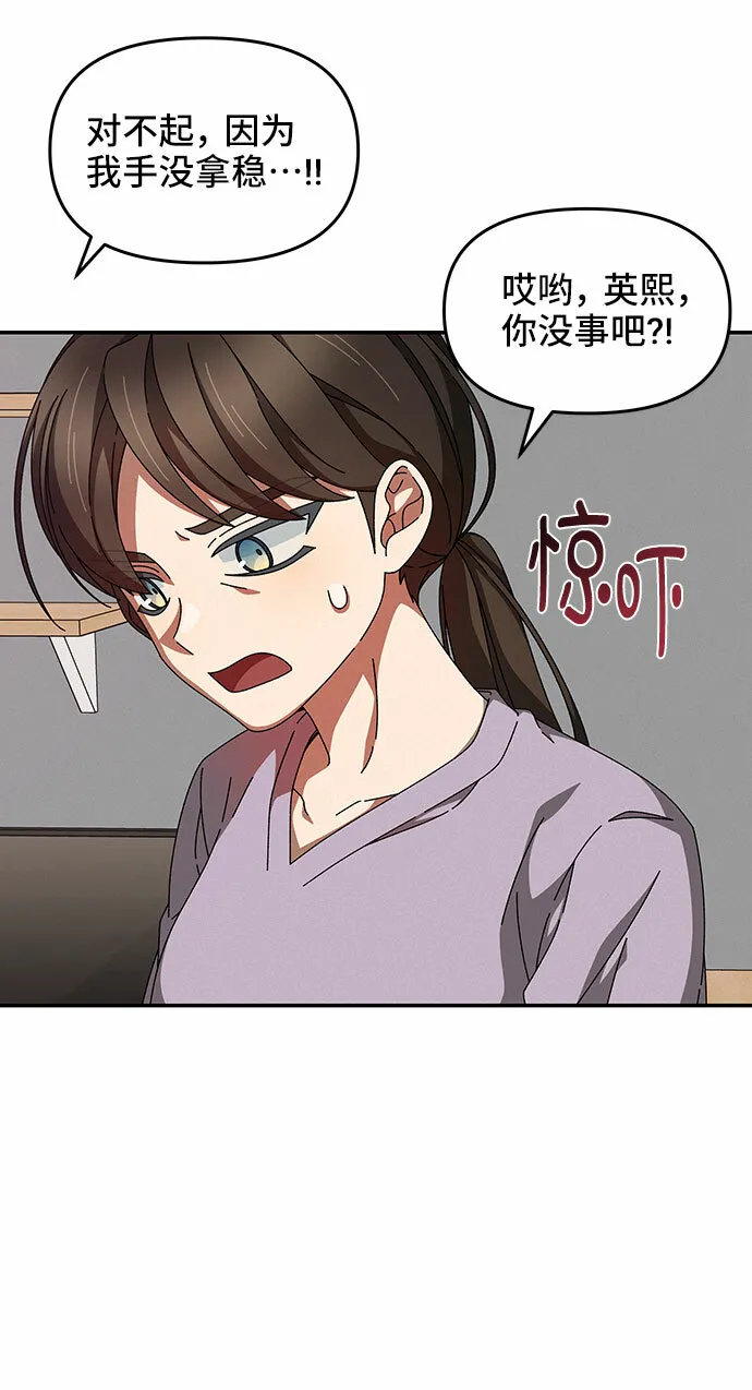 第28话 第37页