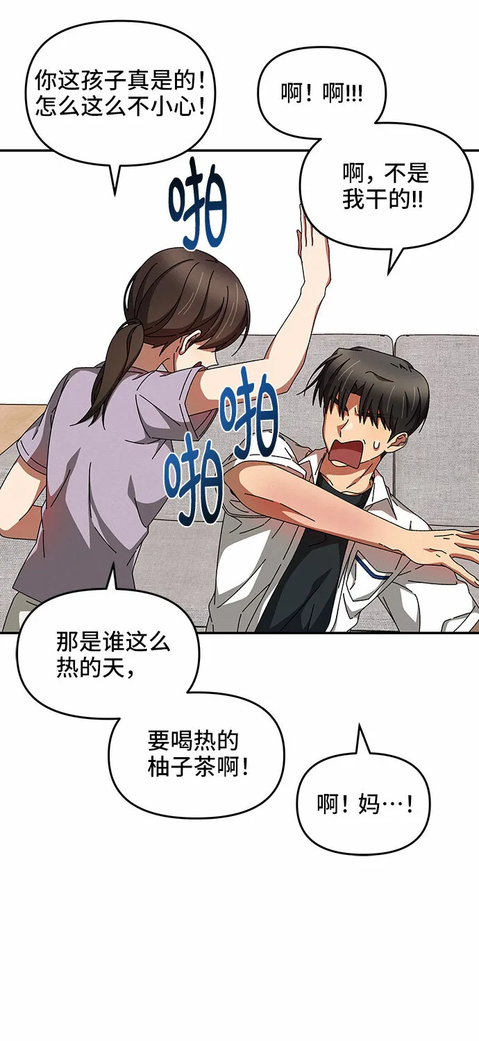 第28话 第38页