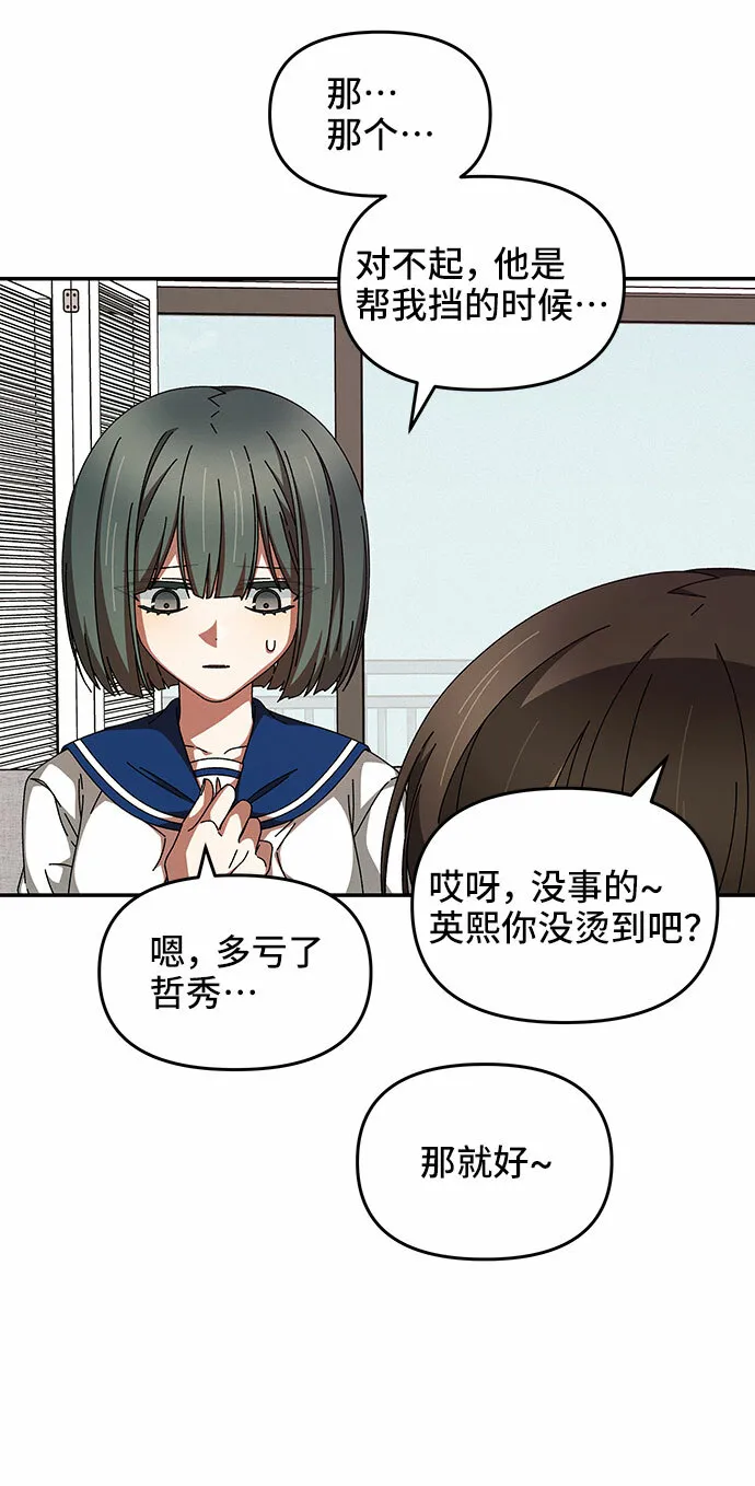 第28话 第41页