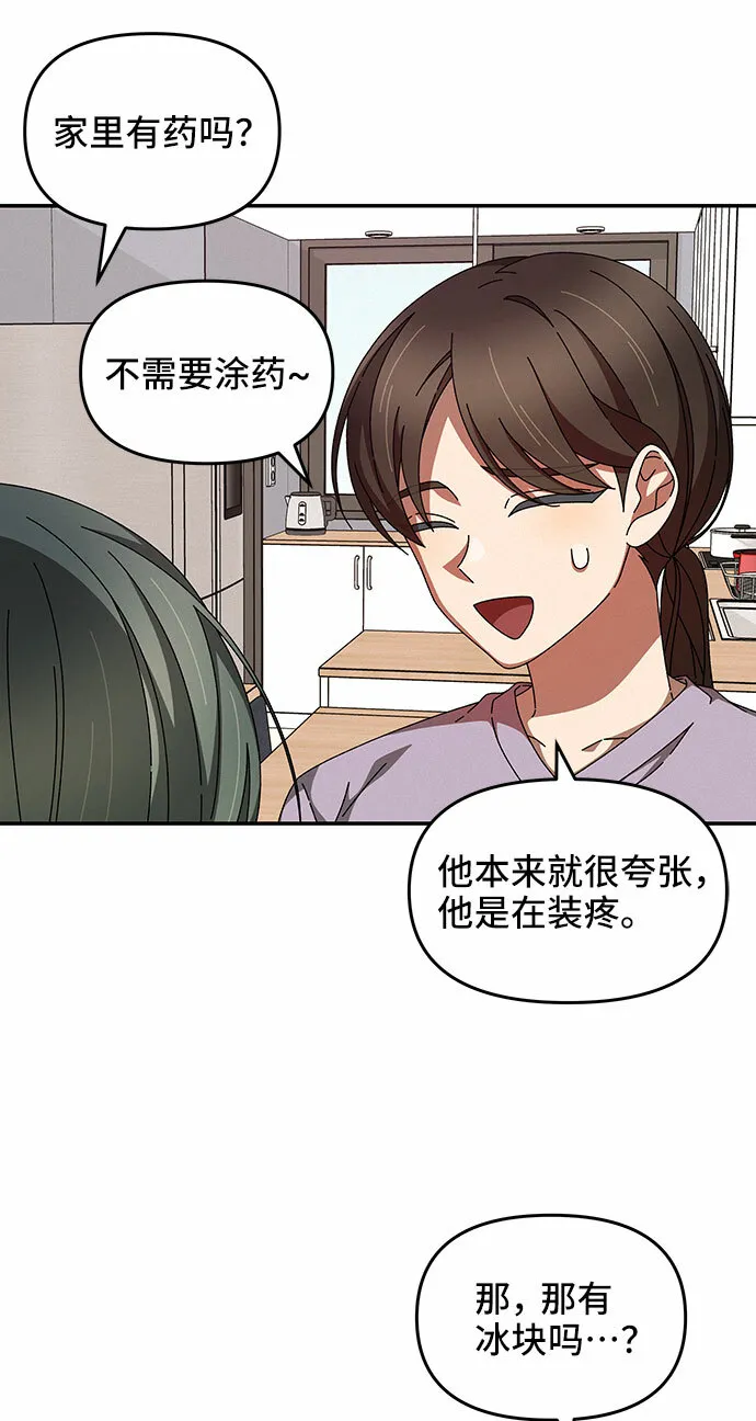 第28话 第42页