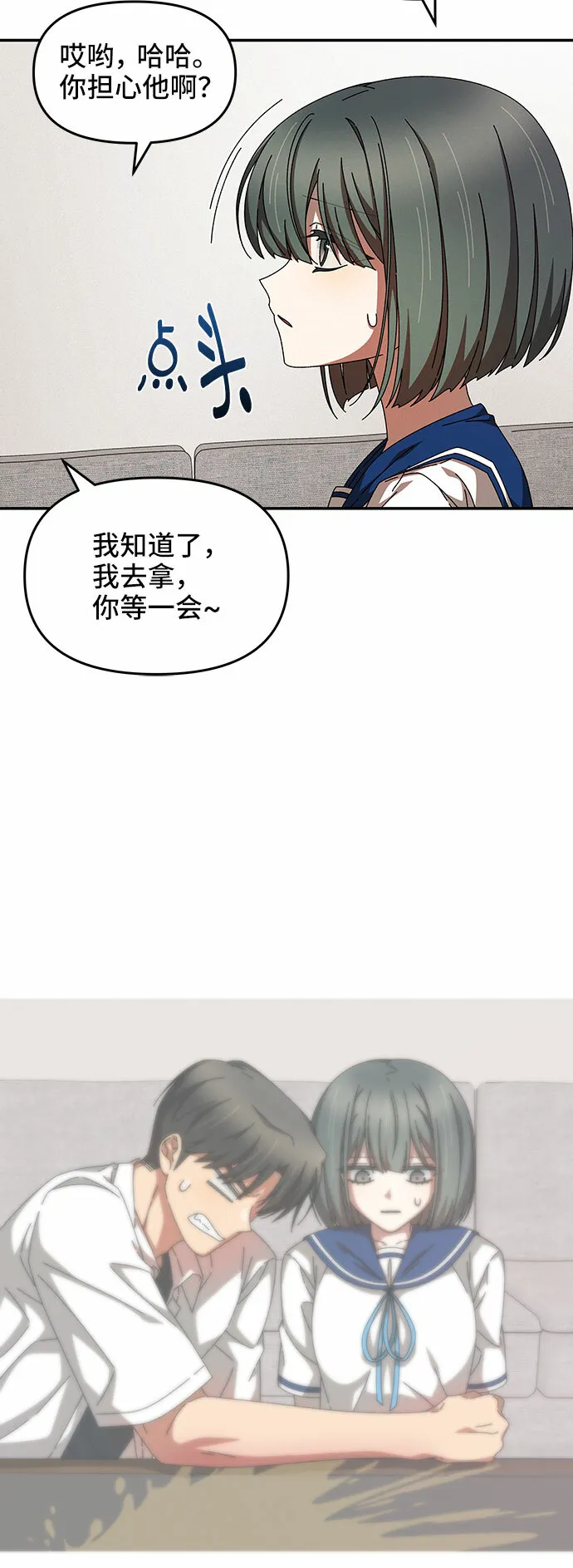 第28话 第43页