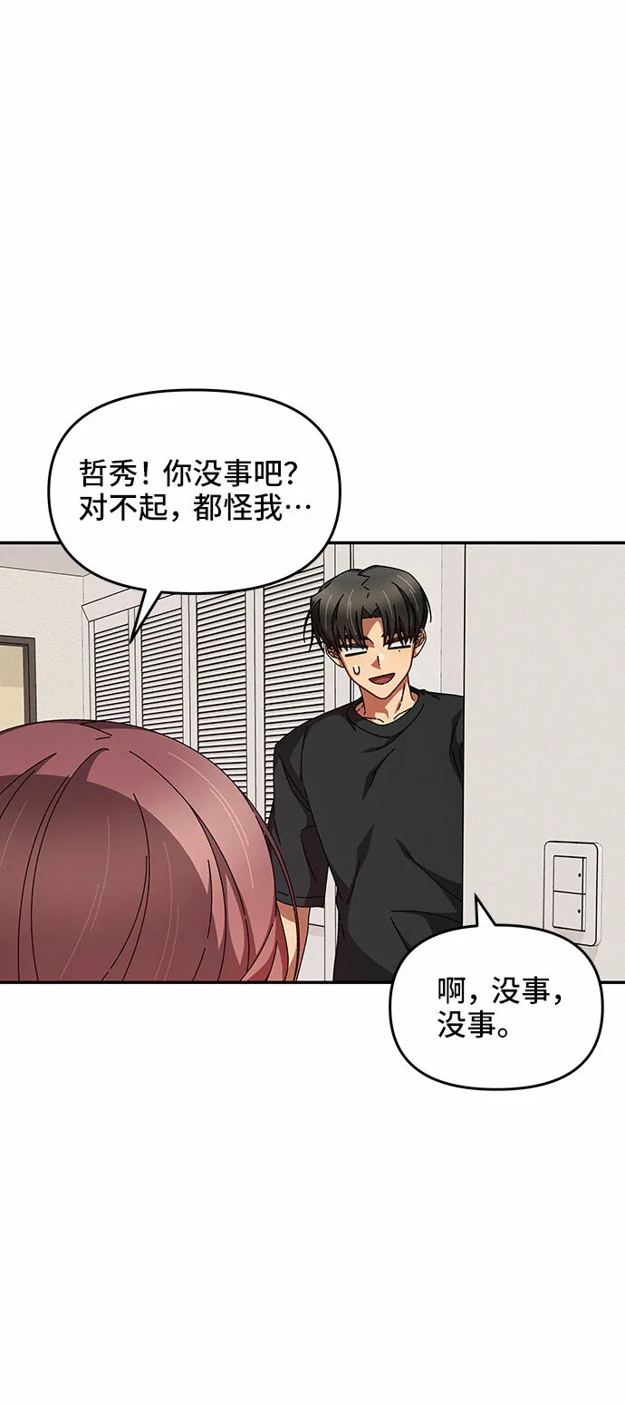 第28话 第45页