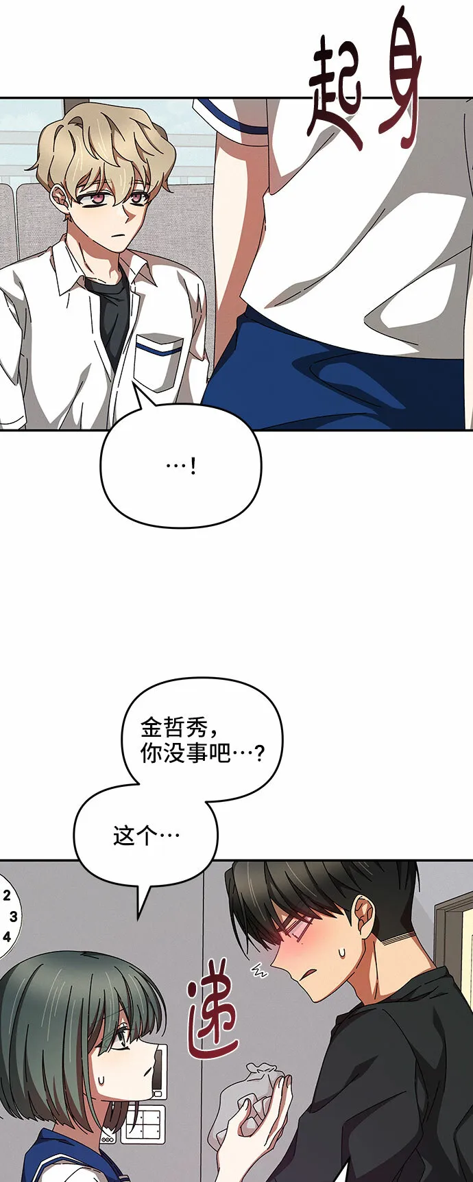 第28话 第46页