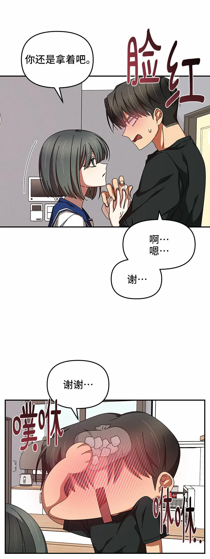 第28话 第48页