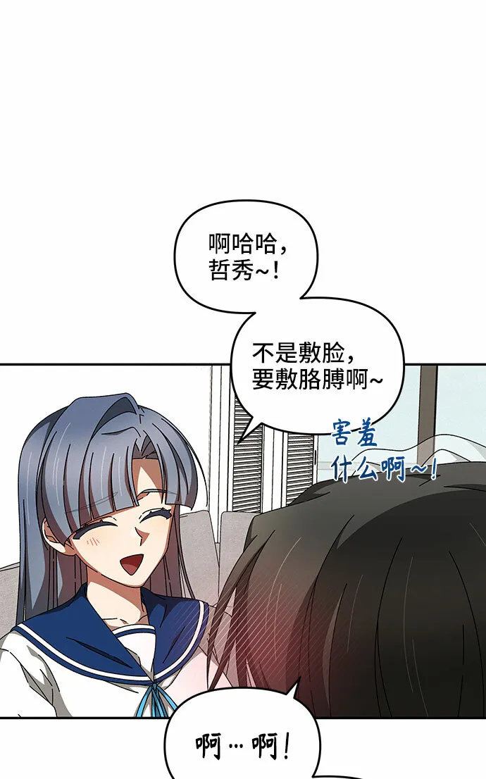 第28话 第49页