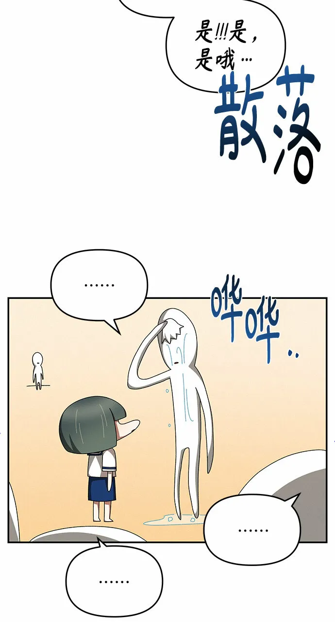 第28话 第50页
