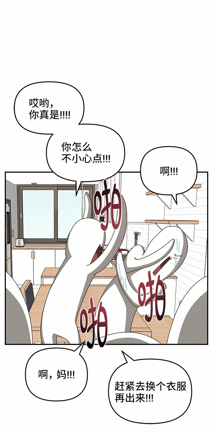 第28话 第52页