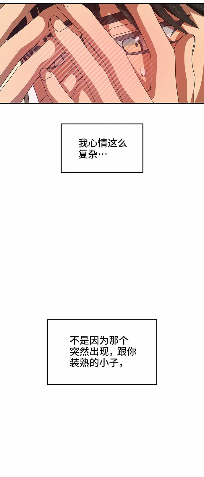 第28话 第56页
