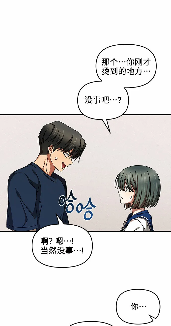 第28话 第59页