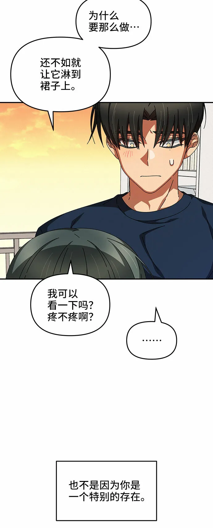 第28话 第60页