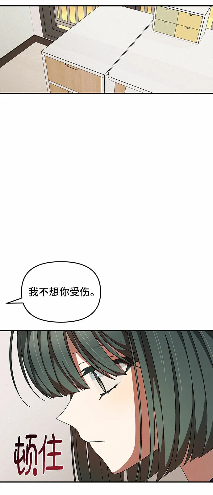 第28话 第61页