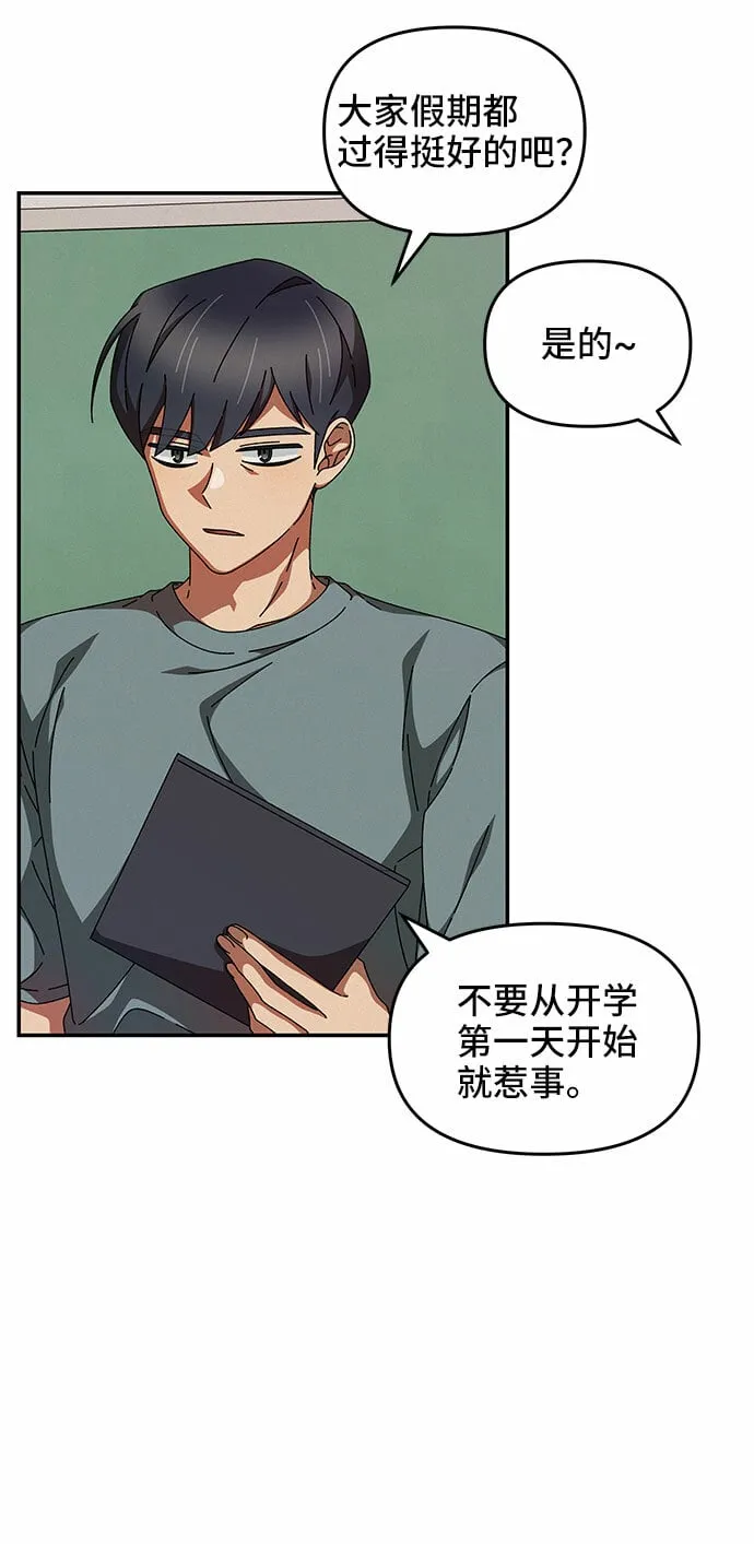 第27话 第3页