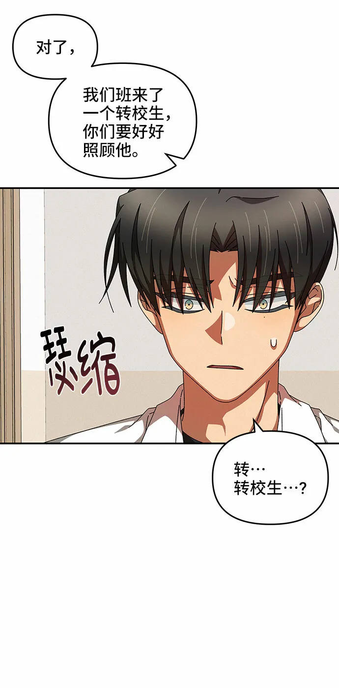 第27话 第4页