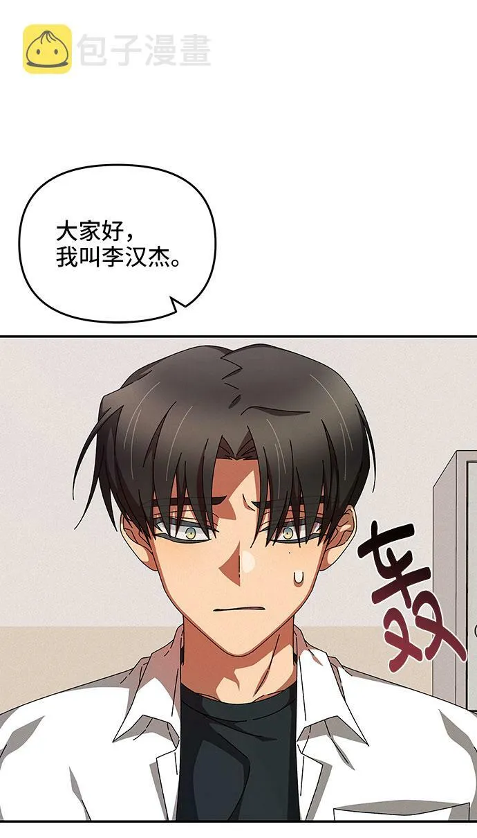 第27话 第6页