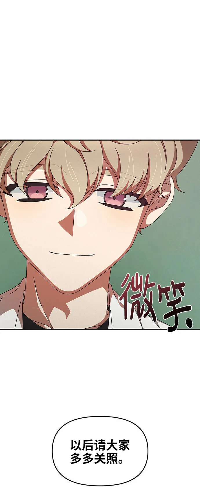 第27话 第7页