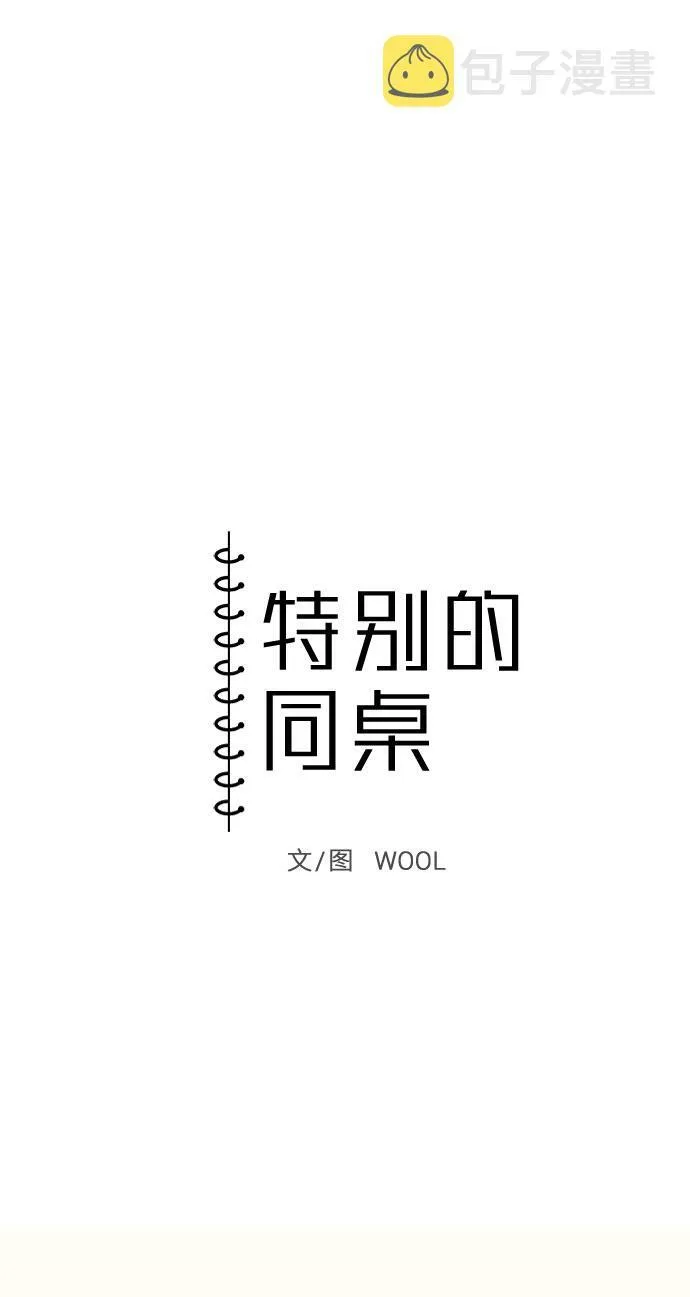 第27话 第8页