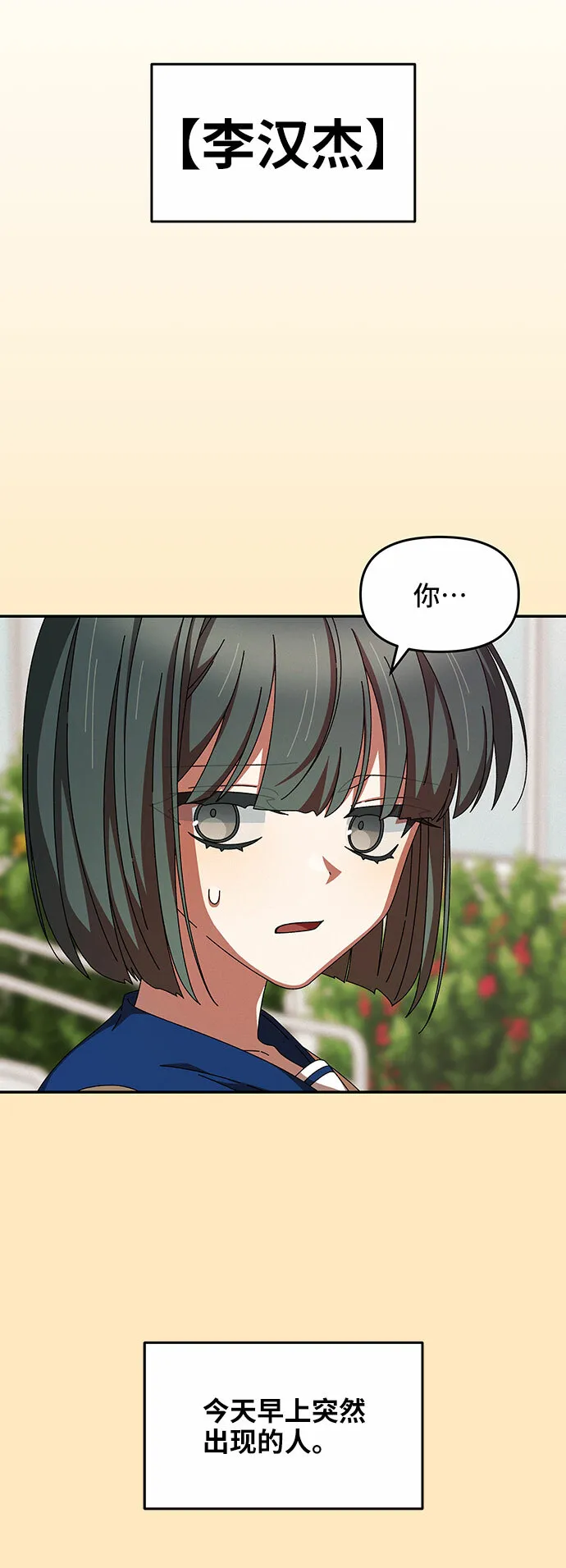第27话 第9页