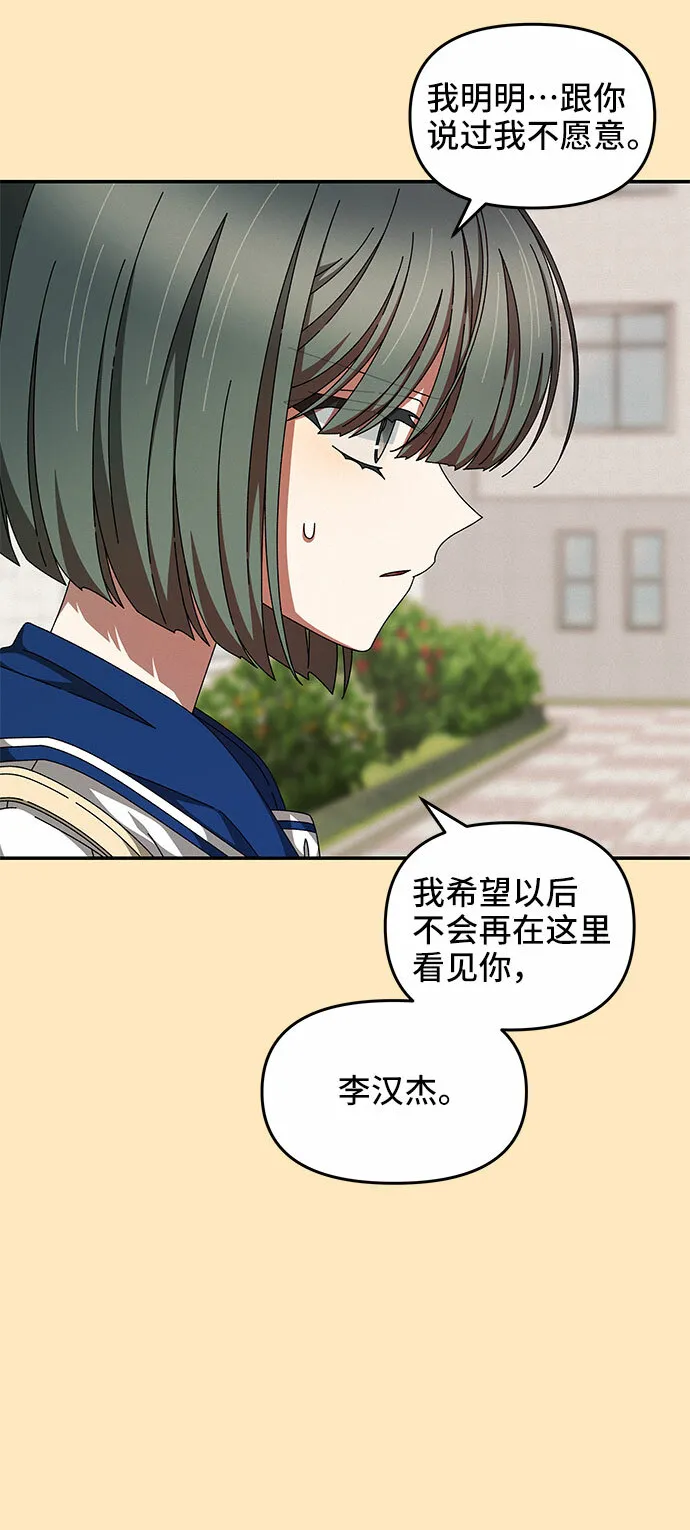 第27话 第18页